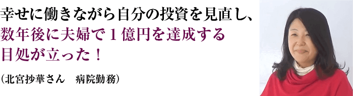 北宮抄華さん