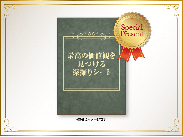 特典