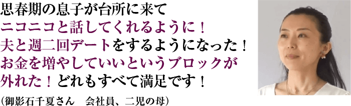 御影石千夏さん