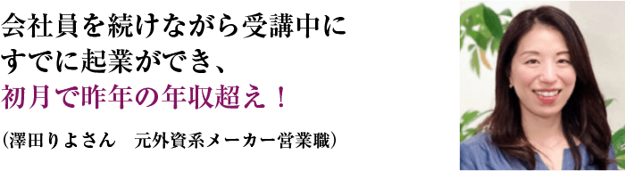 澤田りよさん