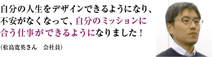 松島寛英さん