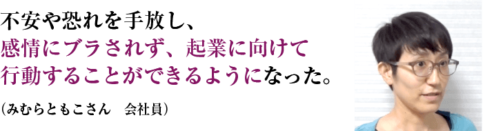 みむらともこさん